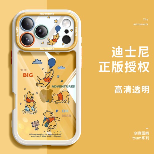 适用苹果手机壳硅胶露营维尼