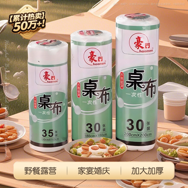 一次性桌布圆桌台布餐桌布塑料布长方形薄膜儿童防水防油餐垫商用