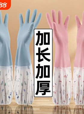 洗碗手套女洗衣加棉橡胶皮家务家用厨房耐用加厚加绒冬天加长防水