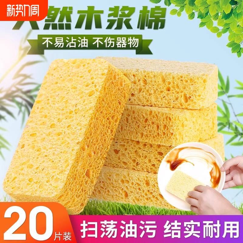 天然木浆棉抹布洗碗清洁海绵擦魔力擦刷碗刷锅厨房去污神器百洁布