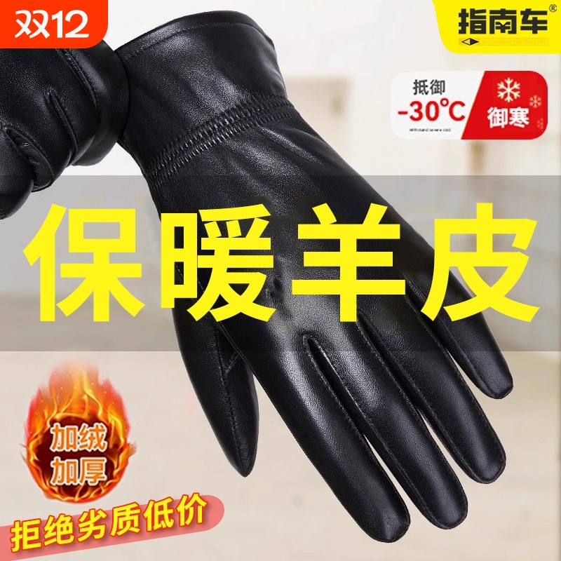 皮手套男士冬季骑行加绒加厚保暖防水触屏冬天摩托车骑车手套德绒