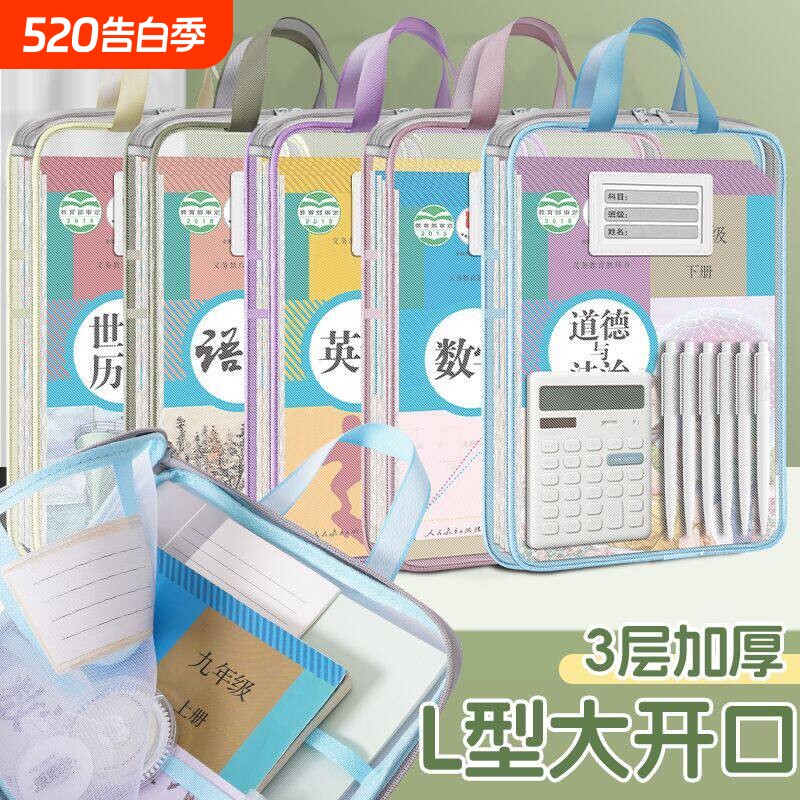 L型科目分类袋文件袋手提透明拉链式小学生拉链收纳包拎书袋学生作业