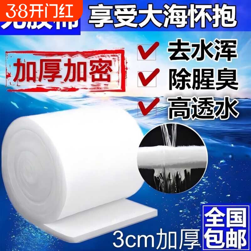 鱼缸过滤棉过滤器加厚高密度生化净水水族箱鱼池海绵净化水质养鱼