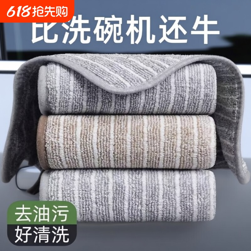 加厚厨房抹布竹炭纤维吸水不掉毛不沾油洗碗巾刷碗布清洁巾易清洗