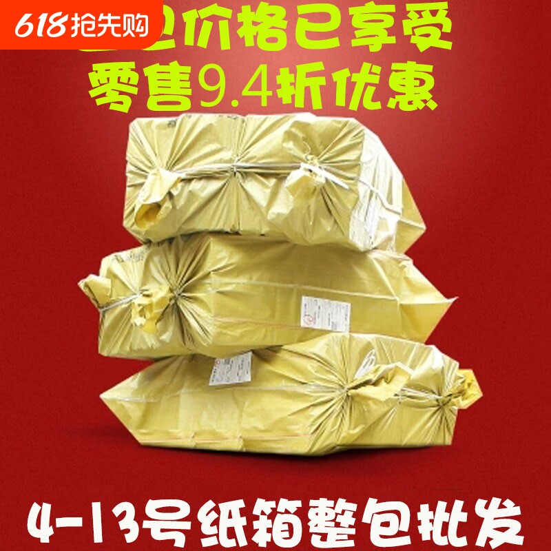 邮政箱快递纸箱批发包装箱纸盒子淘宝打包箱子3层5层加硬12号电商