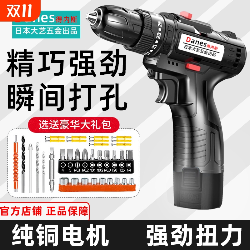 锂电家用多功能冲击钻手枪