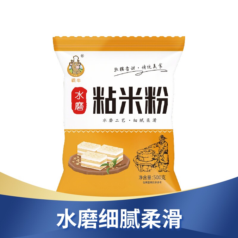 农家水磨粘米粉大米粉 肠粉专用粉家用萝卜糕钵仔糕发糕粉 多用途