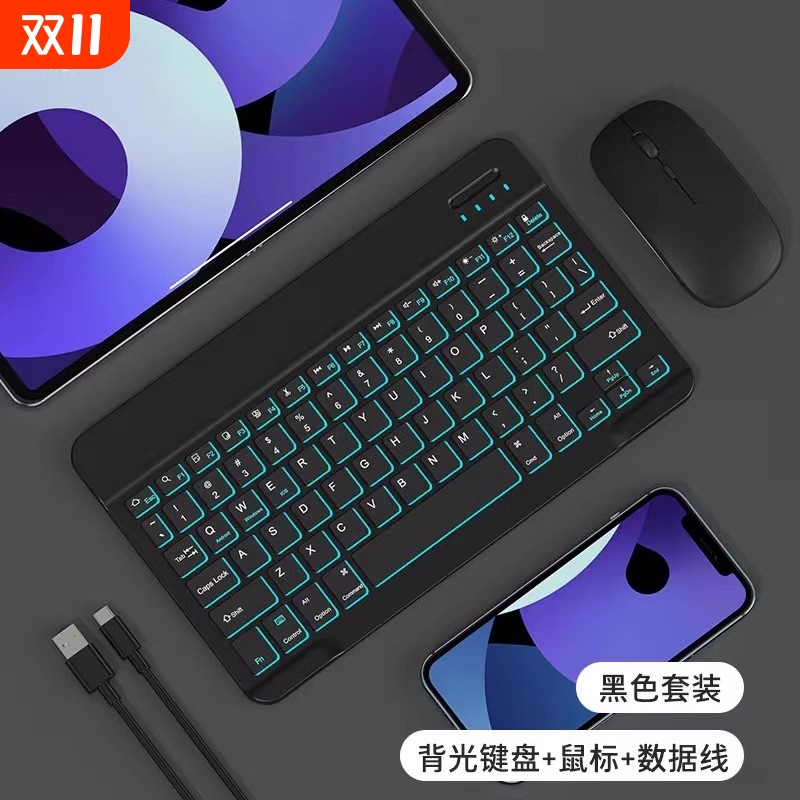 适用苹果iPad妙控键盘air7蓝牙mini6 5Pro平板智能第10代静音轻薄