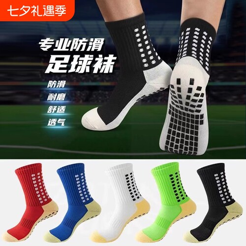 中筒足球袜子防滑足球袜