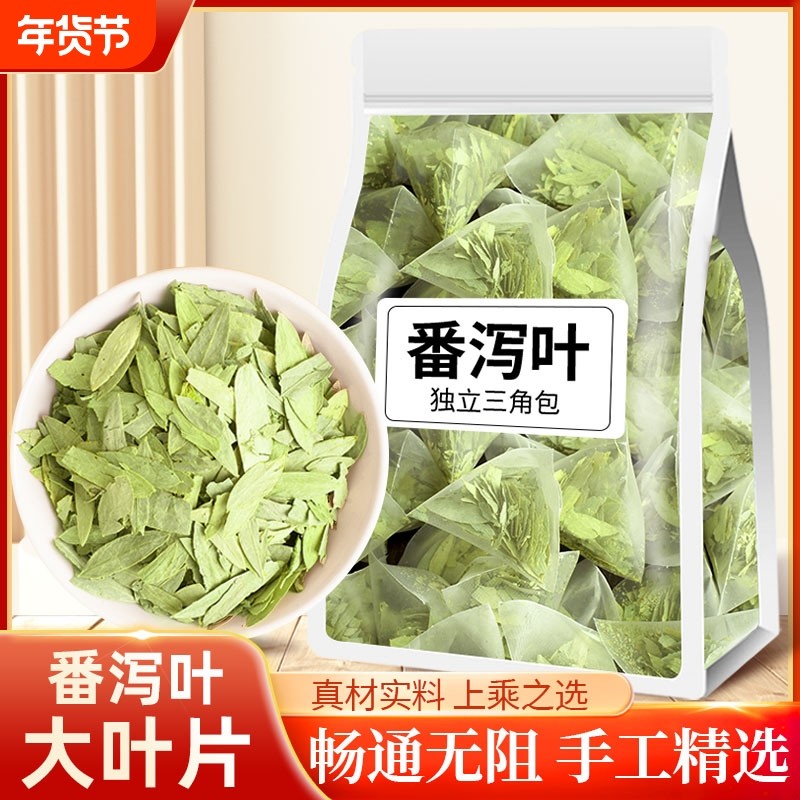 八百方番泻叶30g袋装当季新货蕃泻潘泄叶潘泻三角包正品工厂直销,传统滋补营养品,养生茶,淘宝优惠券,粉丝福利购,淘宝优惠卷