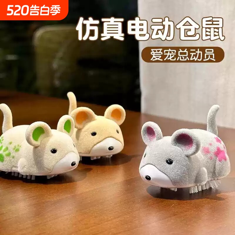 小仓鼠仿真动物宠物老鼠电动玩具逗猫咪神器自嗨解闷消耗体力