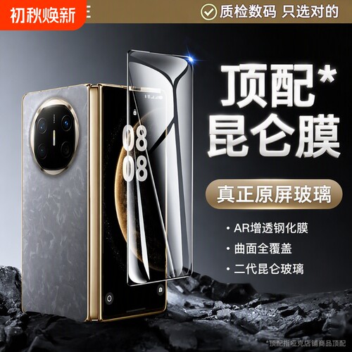 哑克适用华为matex7/x6钢化膜