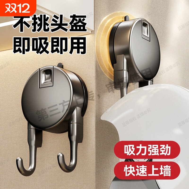 吸盘头盔挂钩电动车家用安全帽收纳架挂架免打孔放电瓶摩托盔墙上