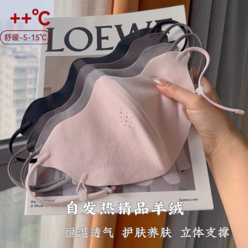 保暖口罩双面自发热精品羊绒秋冬加热绒无痕一体支撑透气防寒防冻