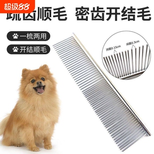 优质不锈钢宠物狗梳子猫狗毛金属直排梳疏密两用去浮毛密齿