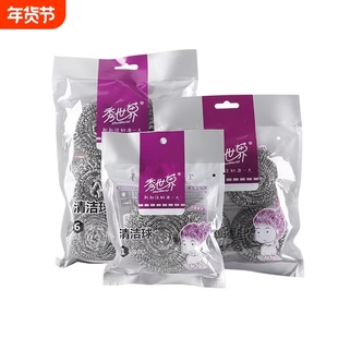 30g钢丝球清洁球特大号厨房用品不锈钢不生锈不掉渣洗碗刷锅清洁