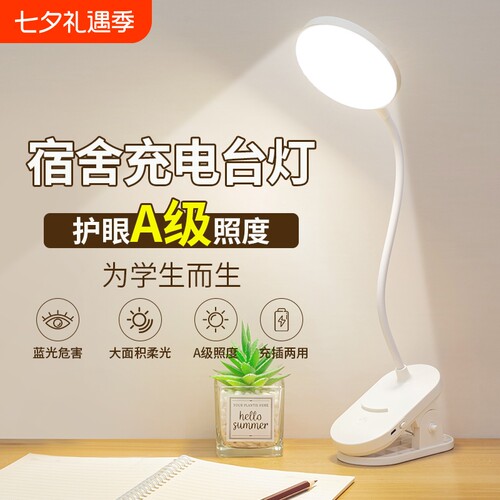 台灯护眼充插电两用触摸式学生护眼学习卧寝室阅读专用台灯小夜灯