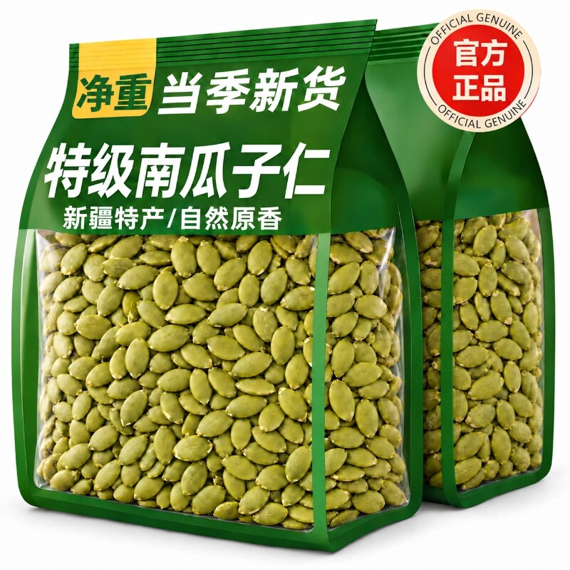 新疆南瓜子仁原味生熟南瓜籽有无糖新鲜烘机焙特大特产官方旗舰店