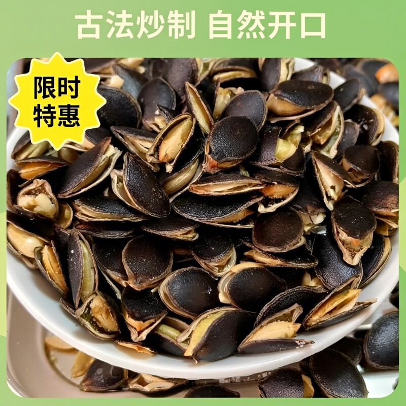开口黑金刚南瓜子籽原味250g克袋装1斤炒熟大颗粒零食年货新货
