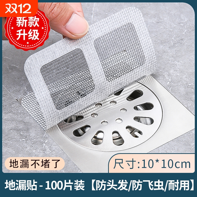 地漏下水道过滤网地漏贴一次性浴室卫生间拦毛发头发过滤器防虫