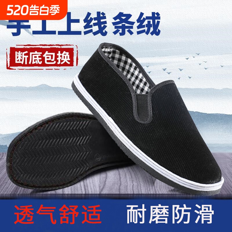 老北京布鞋男女鞋防滑耐磨透气手工千层底休闲开车工作劳保黑布鞋
