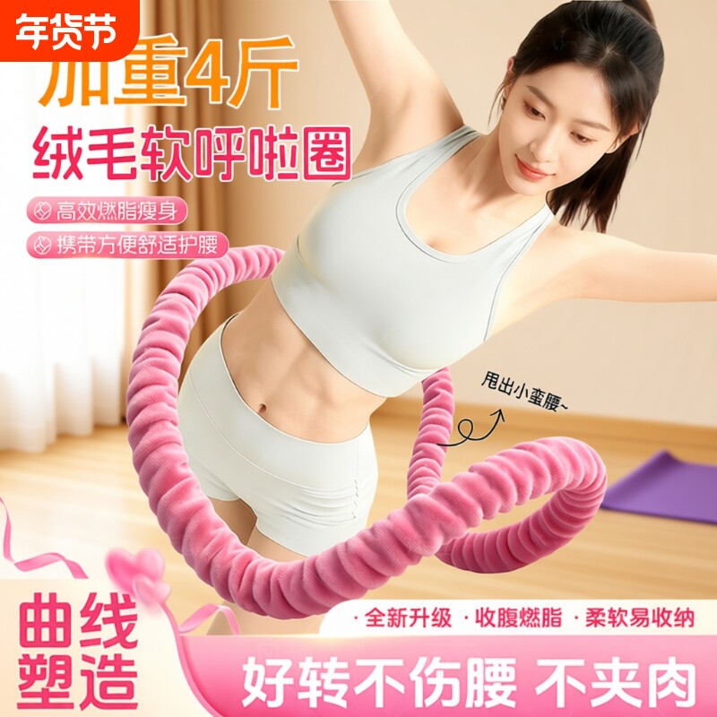 软体弹簧呼啦圈2025新款收腹加重减肥不伤腰成人瘦肚子专用神器