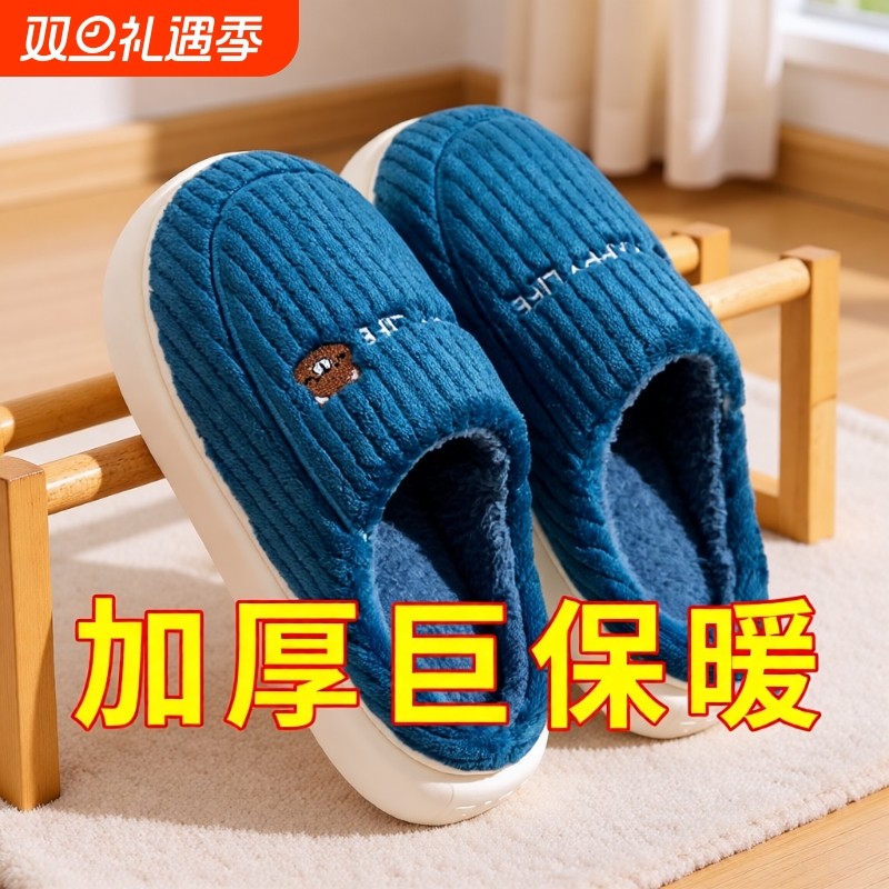棉拖鞋男士2025新款冬季室内家居保暖厚底毛绒情侣棉拖男棉鞋防滑