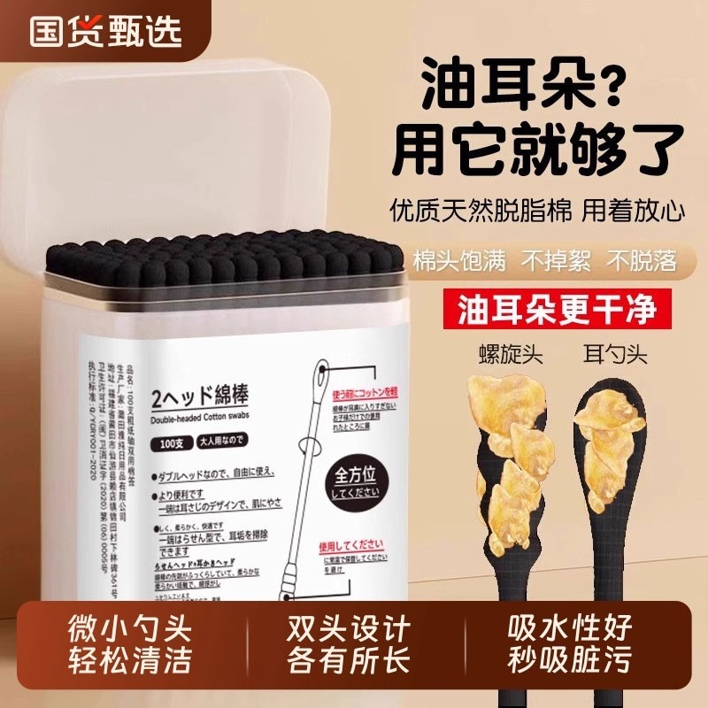 棉签掏耳朵油耳朵专用棉棒双头不掉毛挖耳勺螺旋头一次性大人耳部,家庭/个人清洁工具,棉签/棉棒/棉包,淘宝优惠券,粉丝福利购,淘宝优惠卷