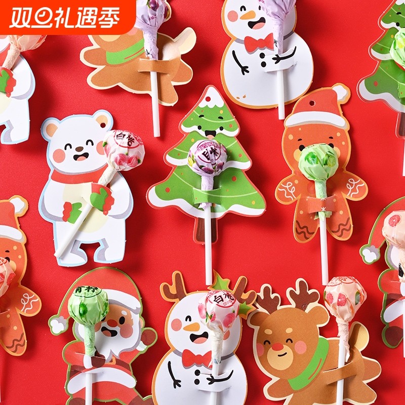 圣诞节卡纸棒棒糖儿童糖果幼儿园奖励学生零食平安夜礼物创意卡片