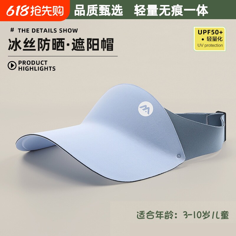 焦下焦儿童防晒帽女童夏季2026新款男孩防紫外线大帽檐空顶遮阳帽