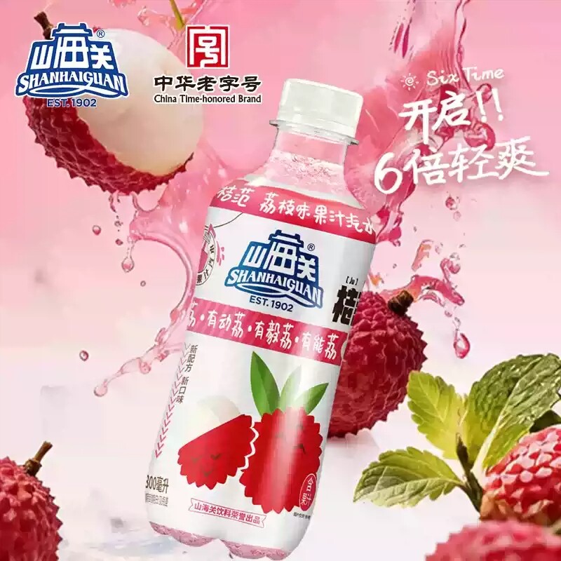 G山海关汽水桔汁荔枝低糖碳酸饮料整箱300ml*12瓶桔范天津特产