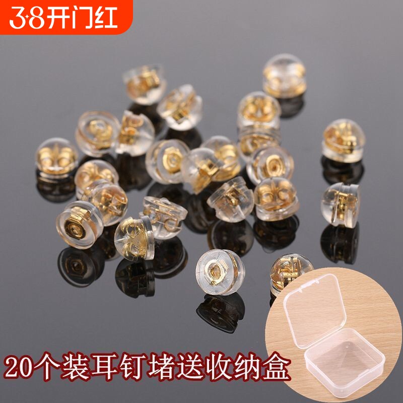 S925银耳堵耳钉后面紧耳帽耳环托头防掉硅胶配件耳塞耳饰黄金纯银