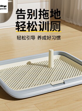 狗狗厕所小型犬专用尿尿盆宠物比熊便盆公狗定点排便神器网格引导
