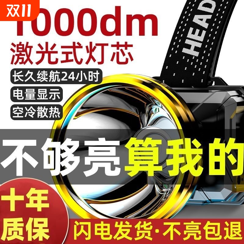公牛适用头灯强光超亮头戴式手电筒可充电户外家用夜钓鱼感应防水