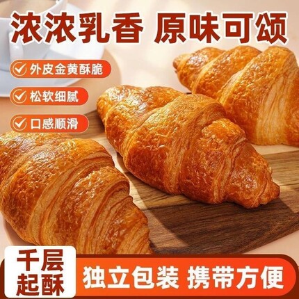 冠达牛角包即食懒人早餐代餐巧克力夹心面包吐司健康营养学生食品