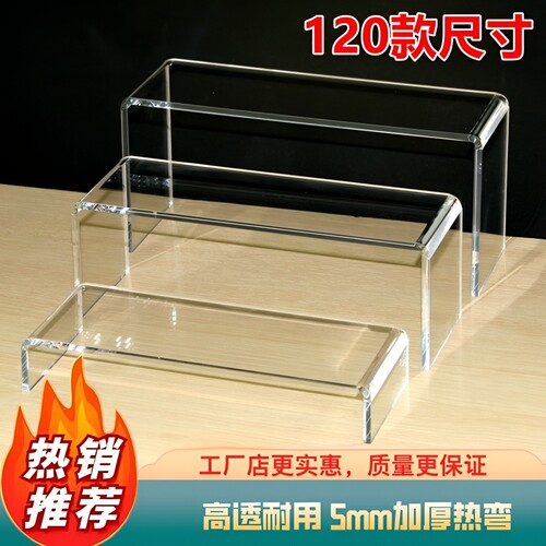 亚克力展示架置物架u型透明桌面书架收纳神器增高柜架分层架隔板