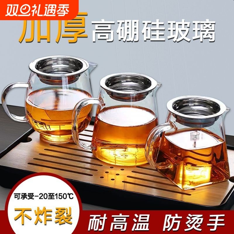 加厚玻璃公道杯茶漏一体茶海分茶器过滤功夫茶具高档套装茶水茶滤