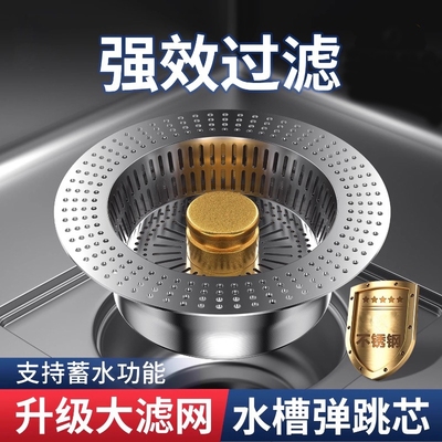 不锈钢厨房水槽过滤网洗菜盆密封