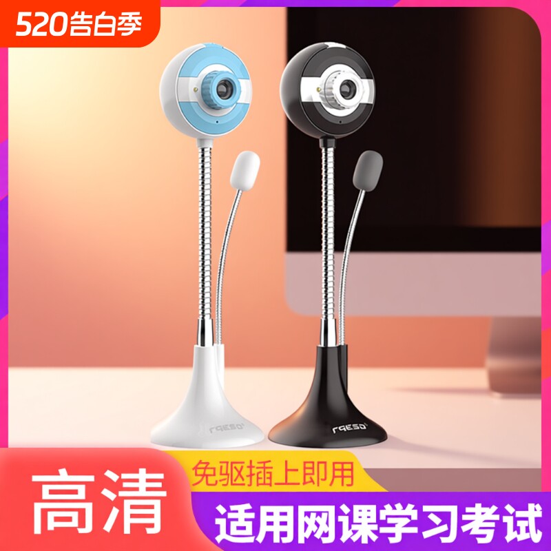 电脑摄像头带麦克风摩胜高清1080P台式考试台式机笔记本话筒会议