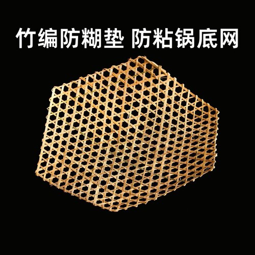 防粘锅底网砂锅防糊垫