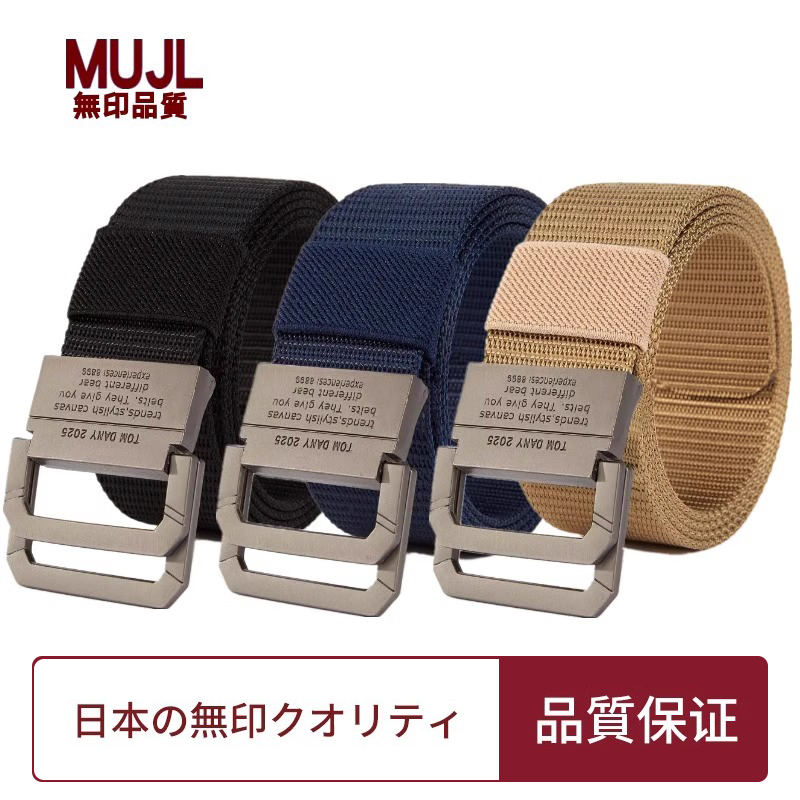无印MUJ帆布男士弹力日本皮带黑色平滑双环扣裤带学生年轻人腰带