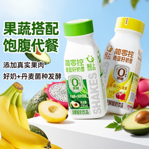 轻上香蕉火龙果奇亚籽奶昔酸奶饮品牛奶饮料轻食代餐早餐瓶装果粒