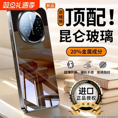 【超冰凉】荣耀magic7手机壳