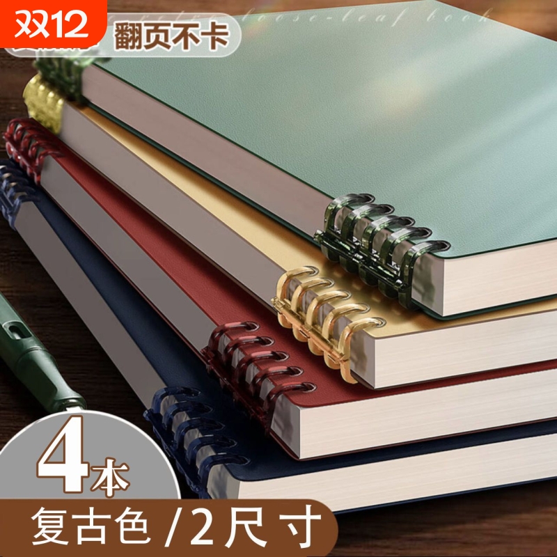 四方伙伴B5横线笔记本|177人收藏