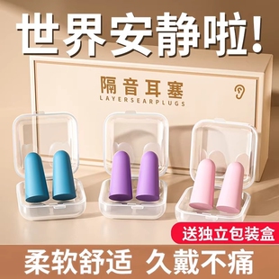 耳塞睡眠打呼噜防吵专用耳朵超级隔音学习晚上睡觉神器降噪声静音