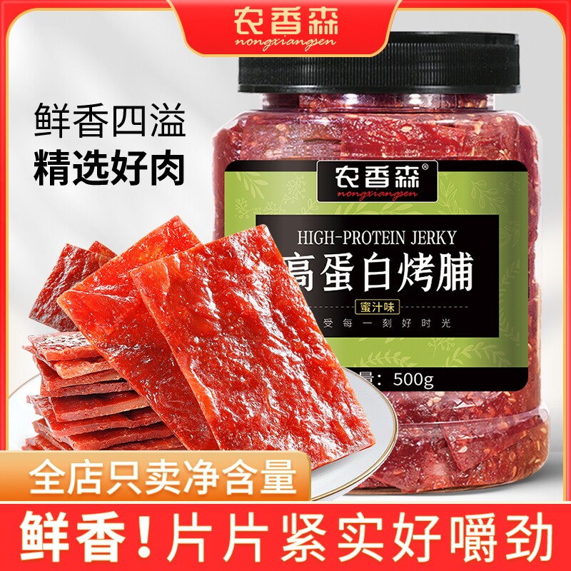 农香森靖江手撕肉片脯蜜汁味烤脯即食特产小吃休闲零食品猪肉好吃