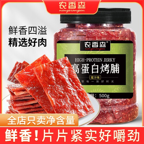 农香森蜜汁手撕肉片|千人加购