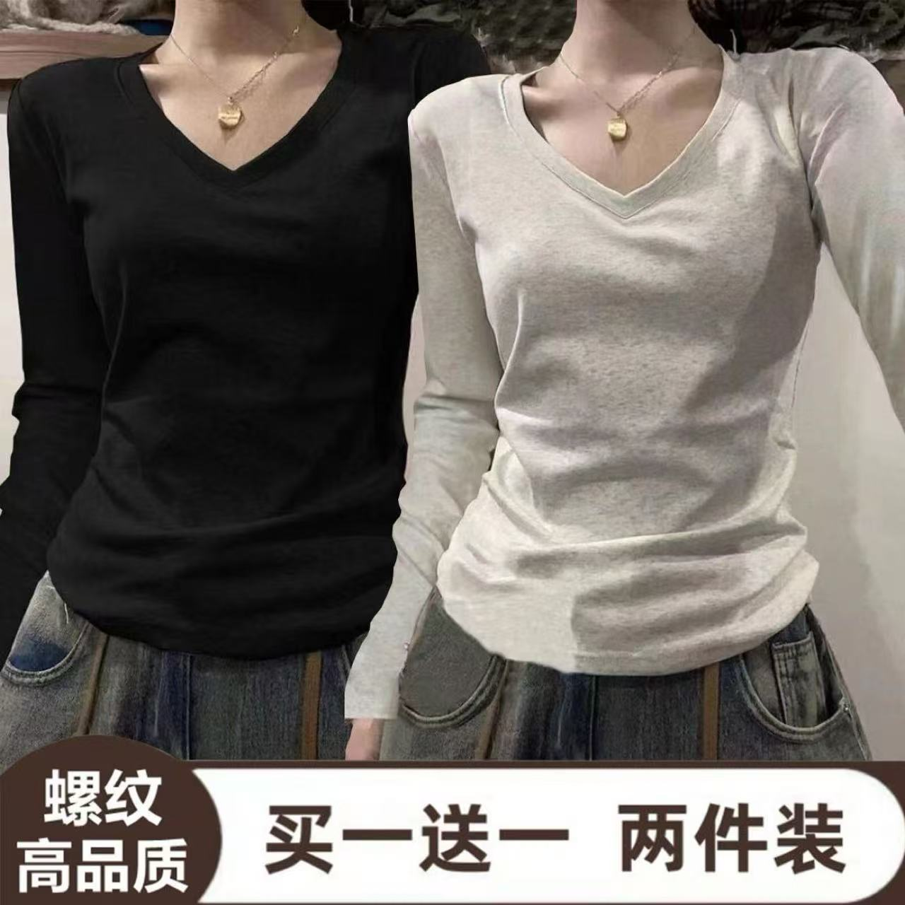 纯棉正肩V领长袖T恤女秋大码修身设计感小众百搭显瘦打底衫上衣D