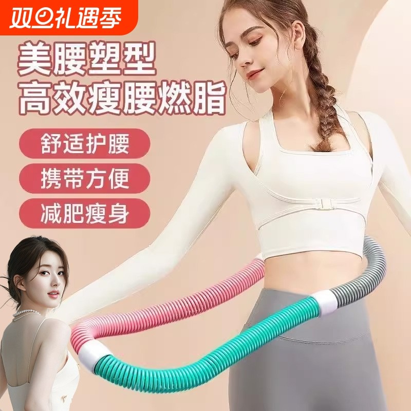 呼啦圈收腹加重减肥不伤腰女瘦肚子减小腹弹簧软体呼啦圈健身瘦身