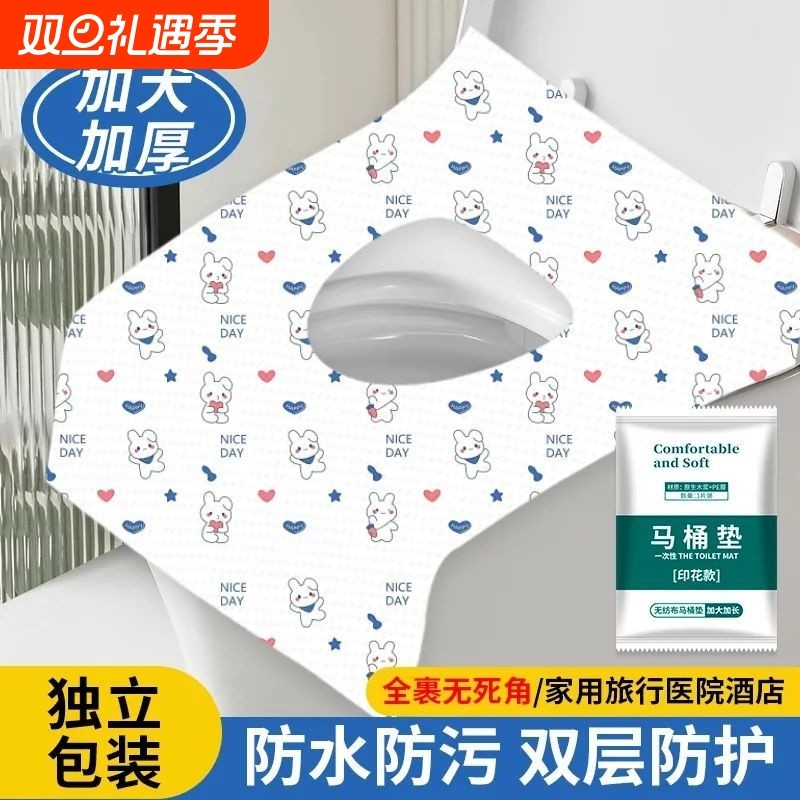 一次性马桶垫纸旅行酒店专用产妇月子加厚加大坐便器垫子便携式